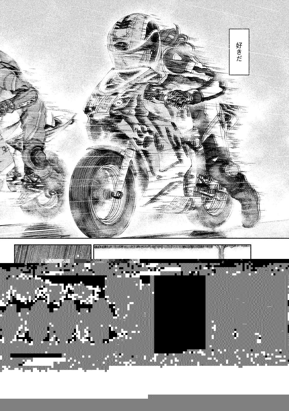 トップウGP 第21話 - 41