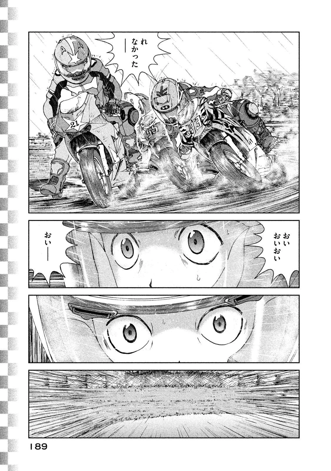 トップウGP 第21話 - 45