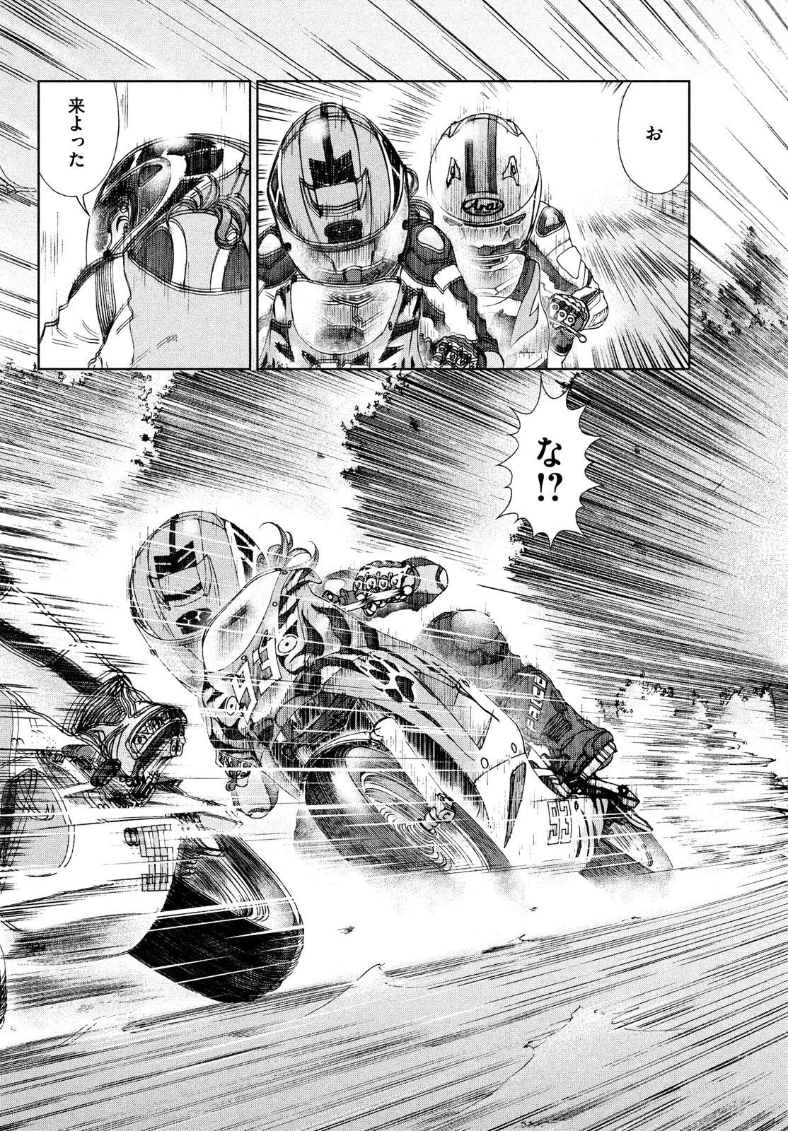 トップウGP 第27話 - 46