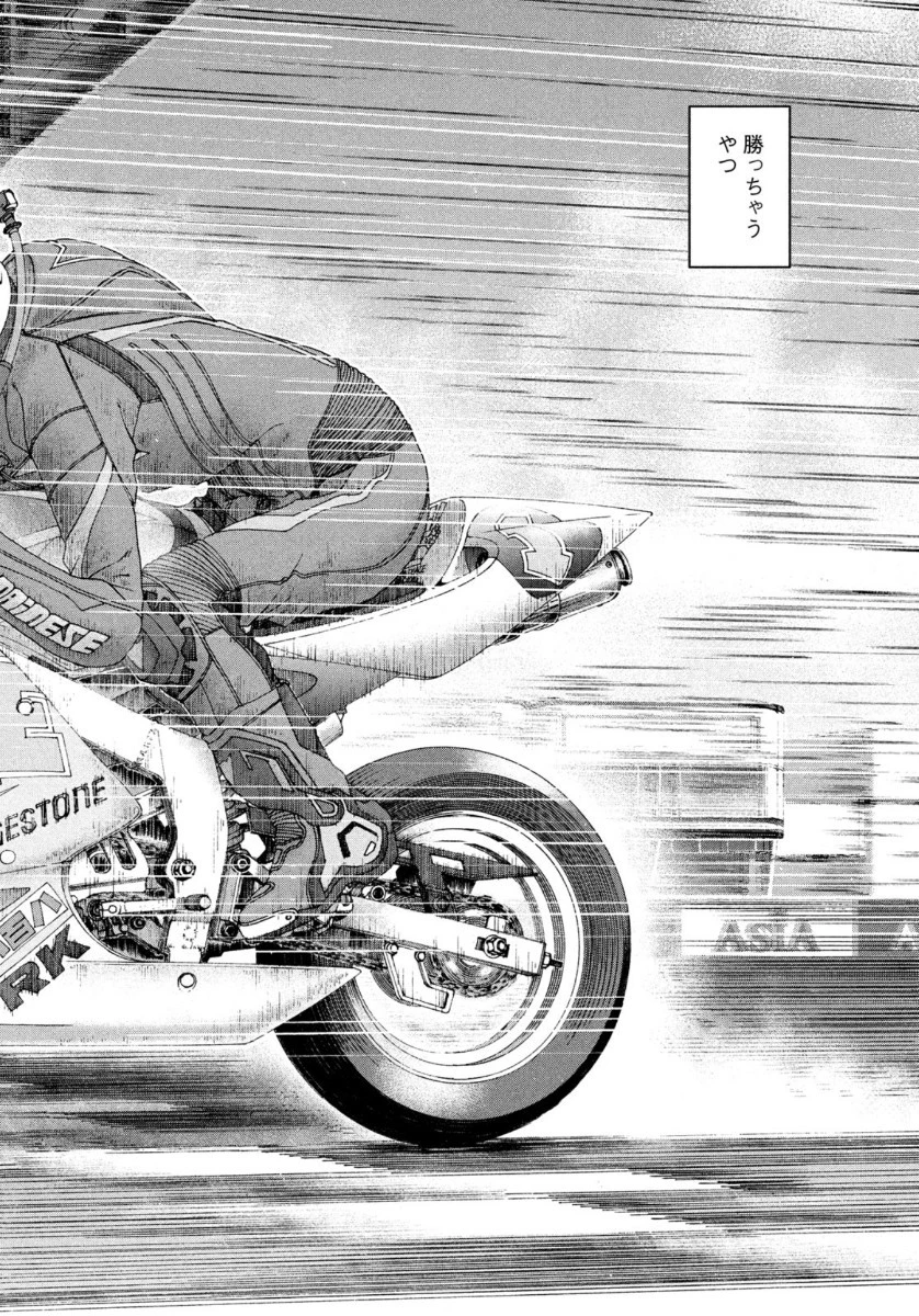 トップウGP 第47話 - 22