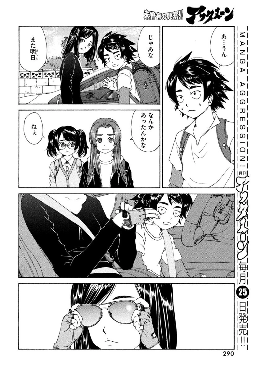 トップウGP 第53話 - 10