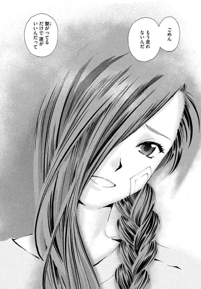 トップウGP 第53話 - 19