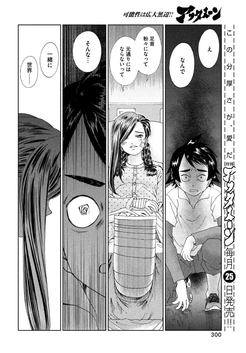 トップウGP 第53話 - 20