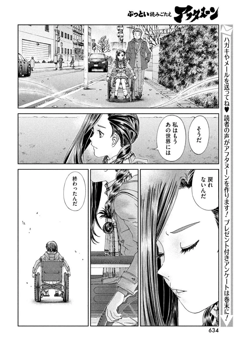 トップウGP 第54話 - 8