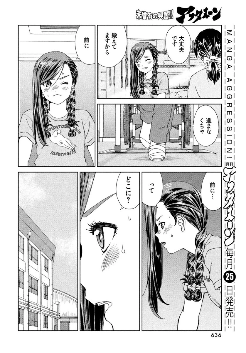 トップウGP 第54話 - 10