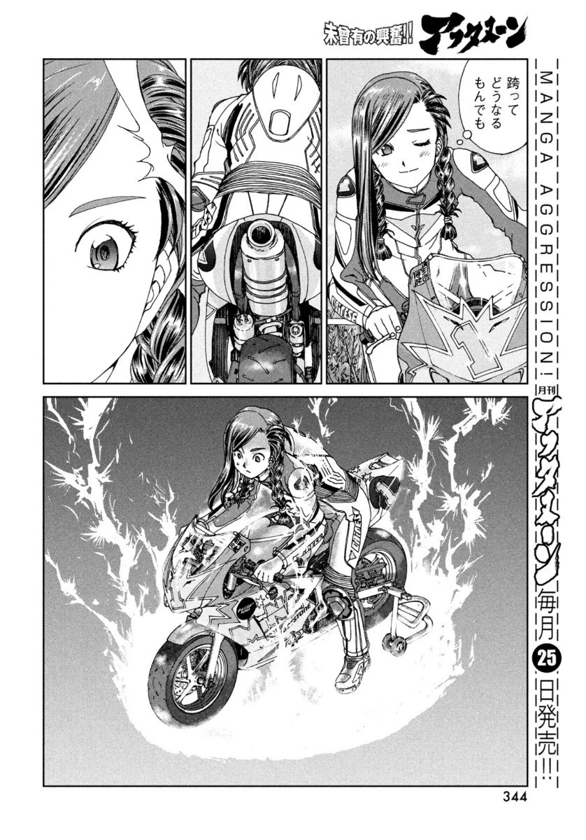 トップウGP 第55話 - 10