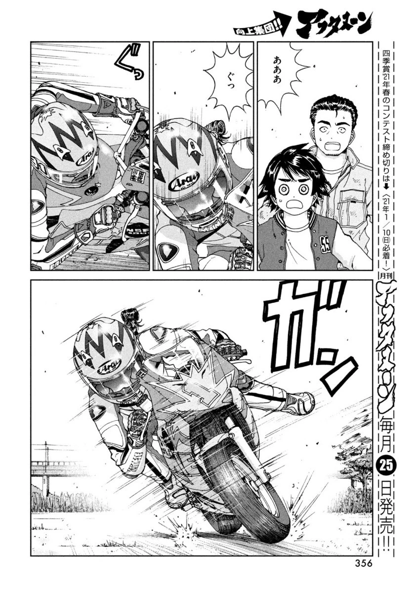 トップウGP 第55話 - 22