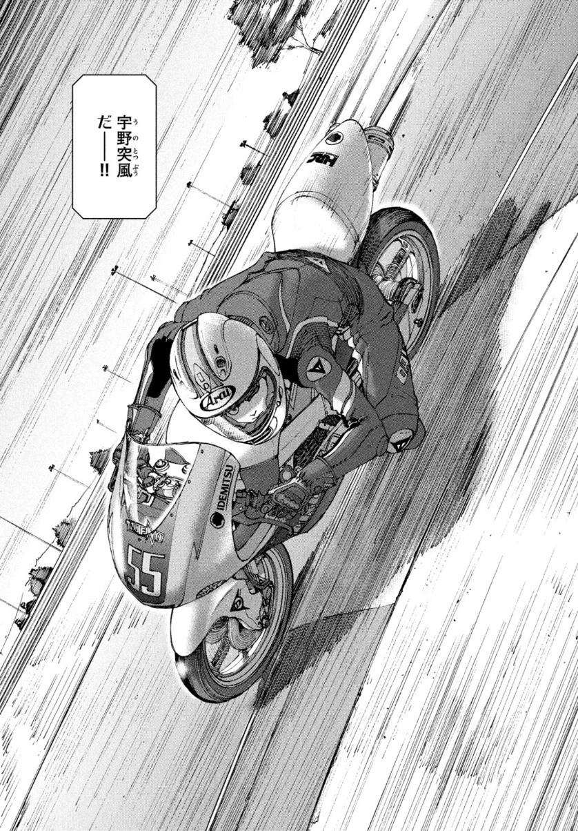 トップウGP 第56話 - 3