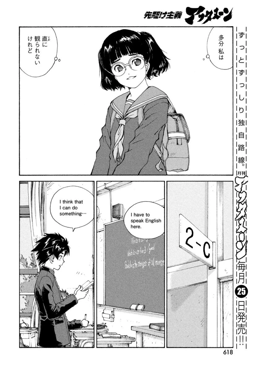 トップウGP 第56話 - 14