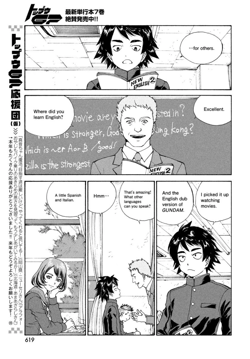 トップウGP 第56話 - 15