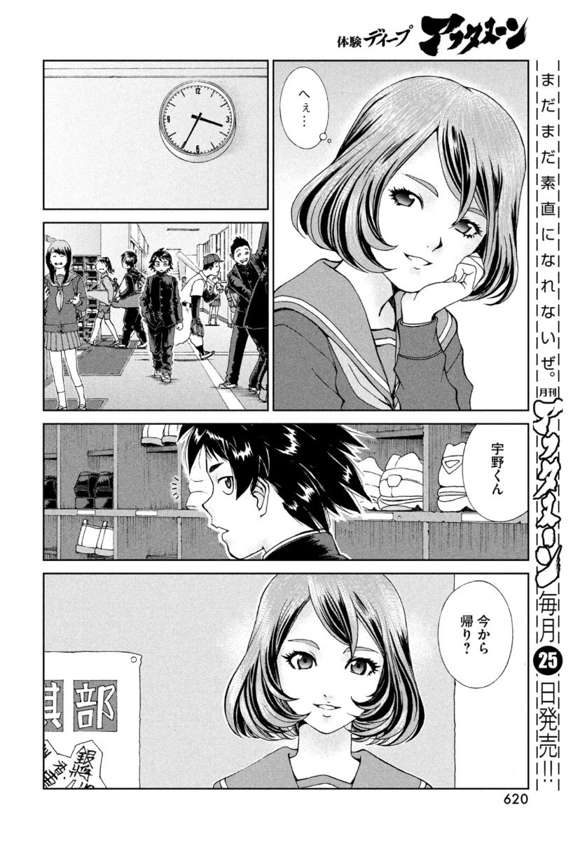 トップウGP 第56話 - 16
