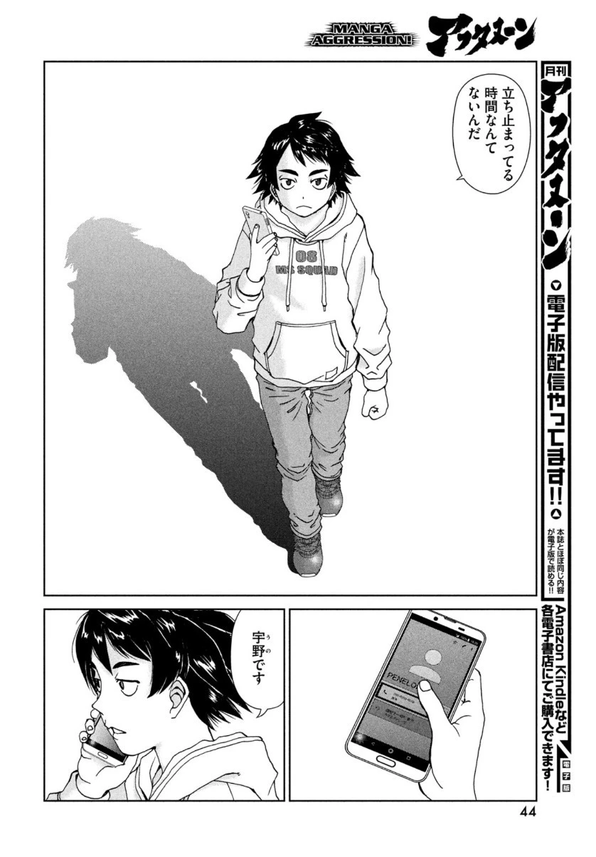 トップウGP 第59話 - 6