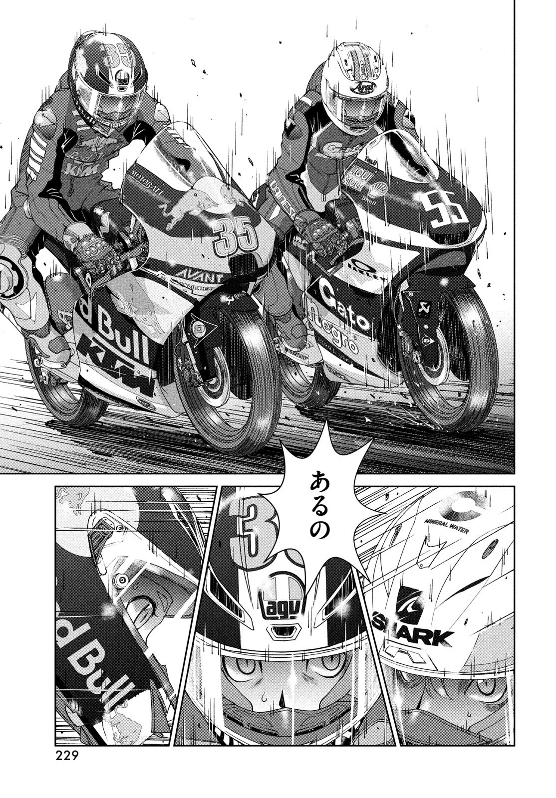 トップウGP 第67話 - 15