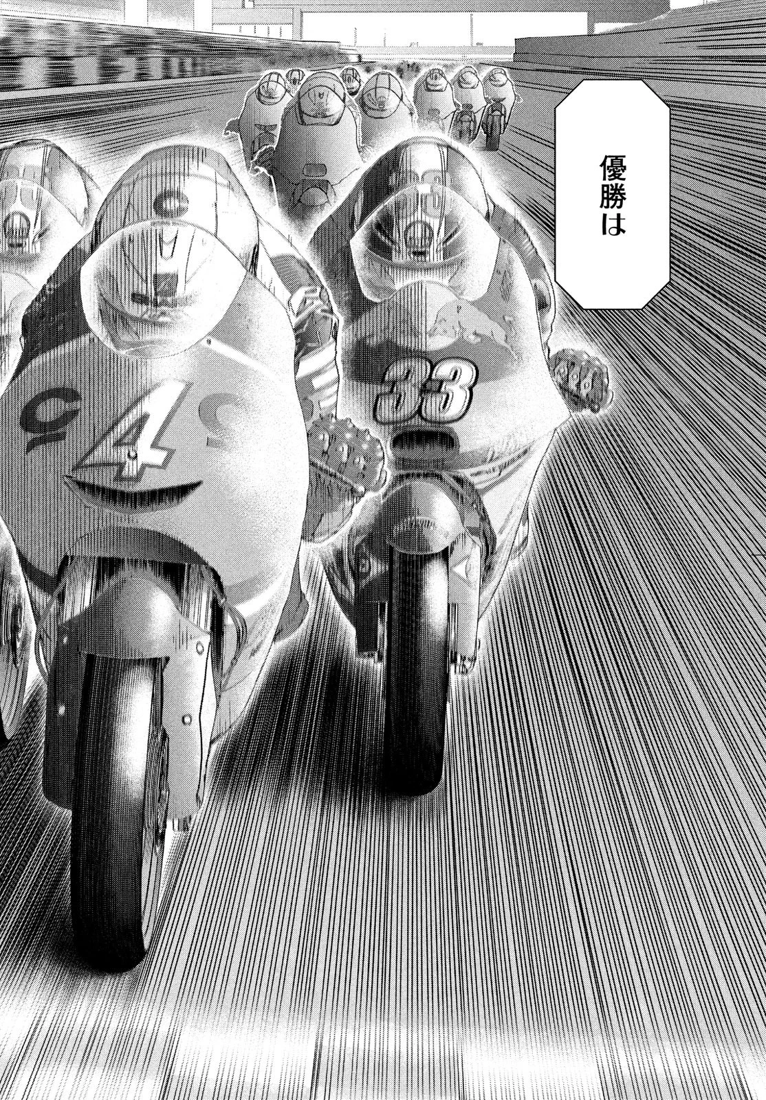 トップウGP 第67話 - 20