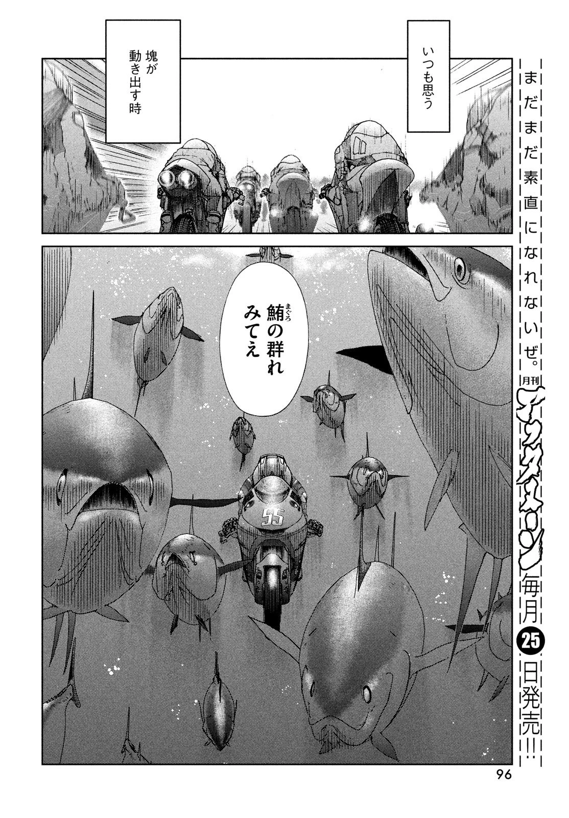 トップウGP 第71話 - 14