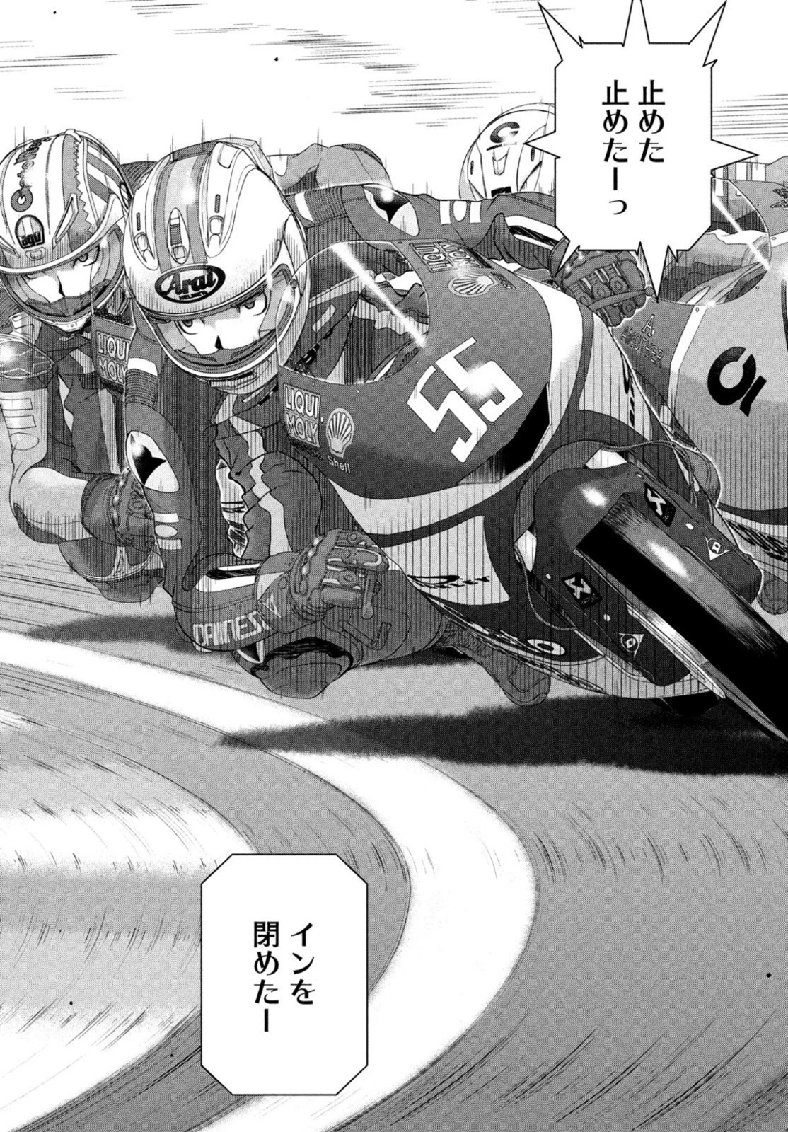 トップウGP 第74話 - 19