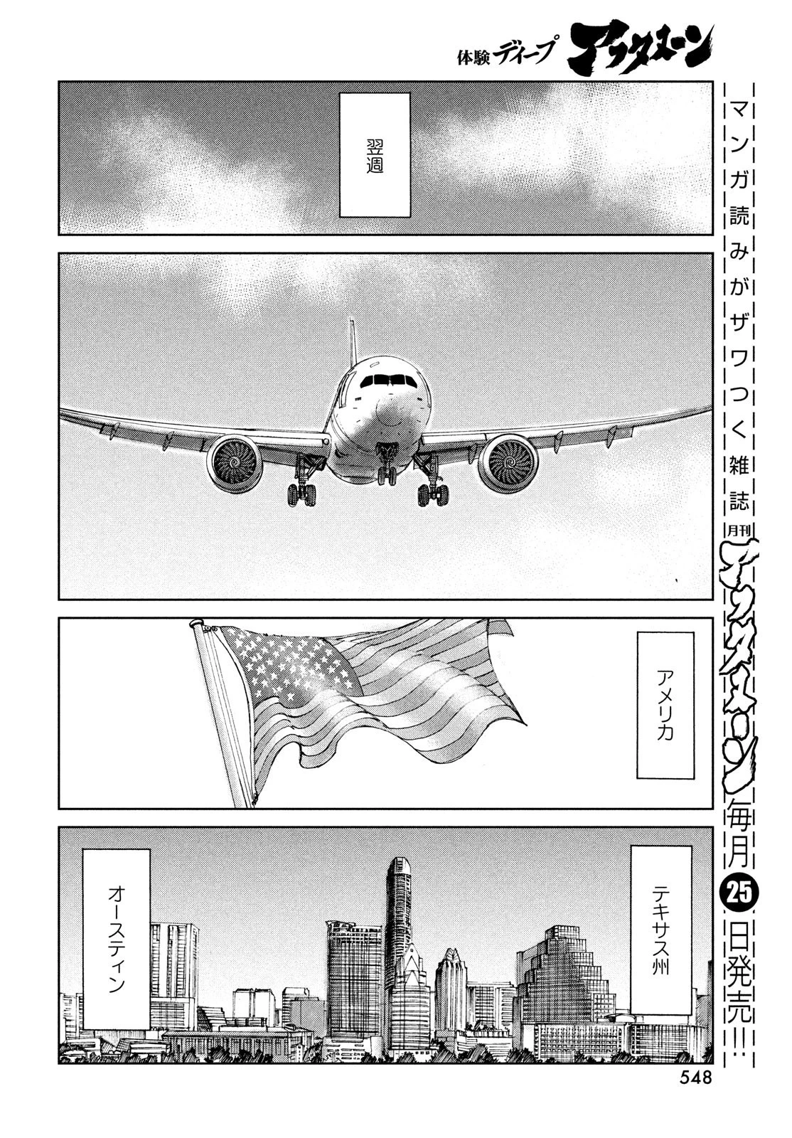 トップウGP 第75話 - 16