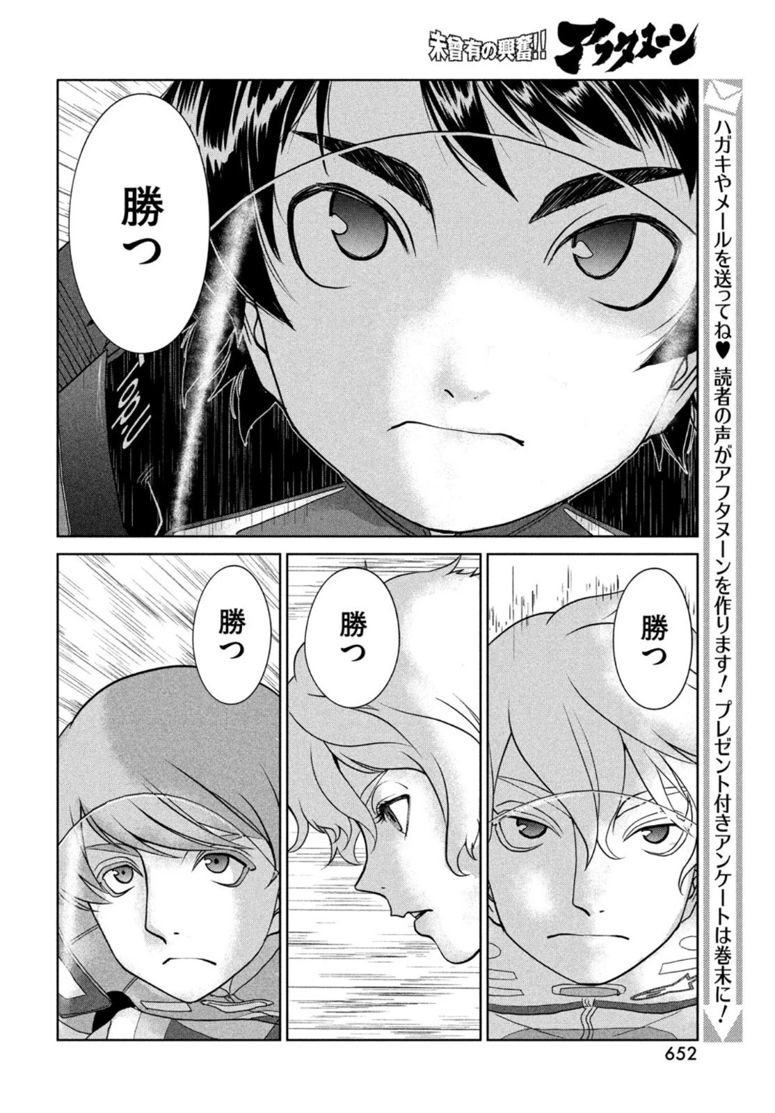 トップウGP 第78話 - 10