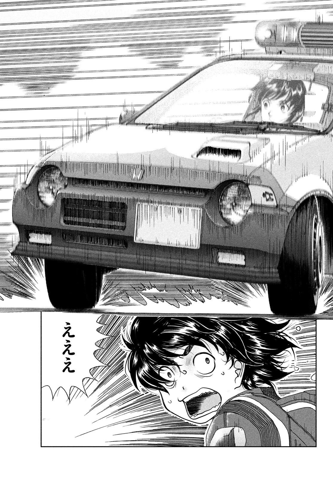 トップウGP 第80話 - 15