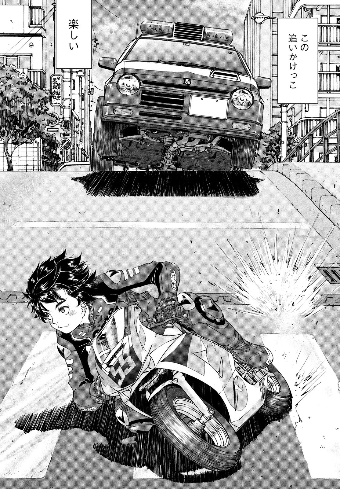 トップウGP 第80話 - 19