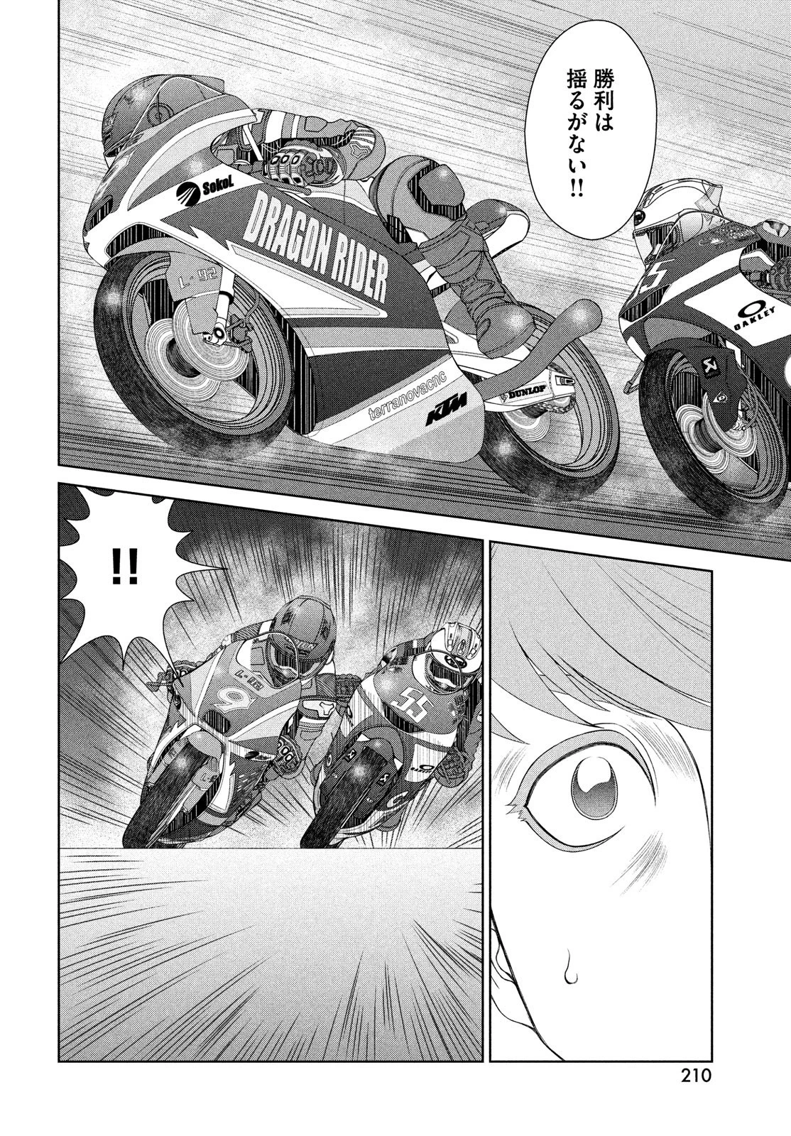 トップウGP 第81話 - 6