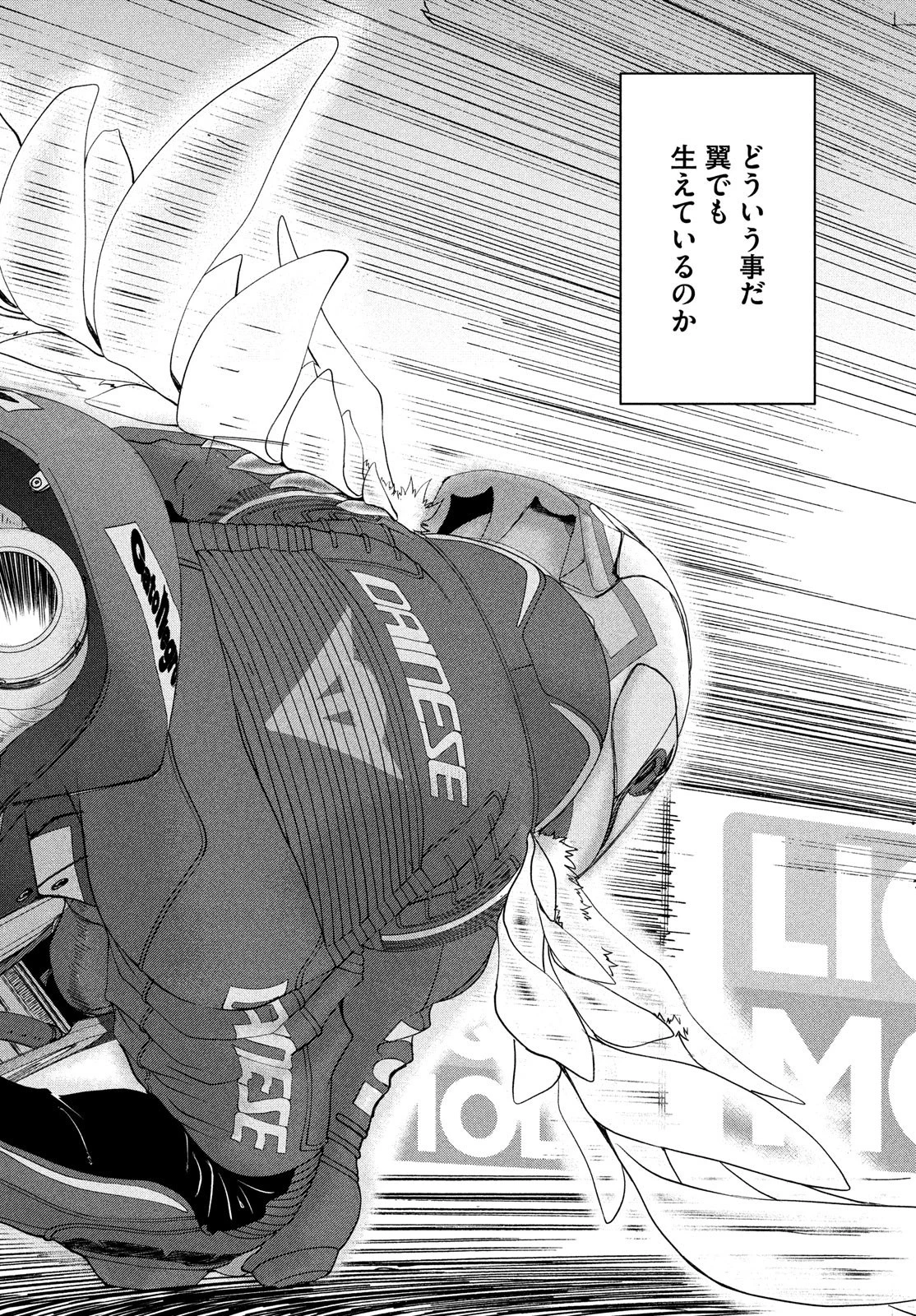 トップウGP 第81話 - 16