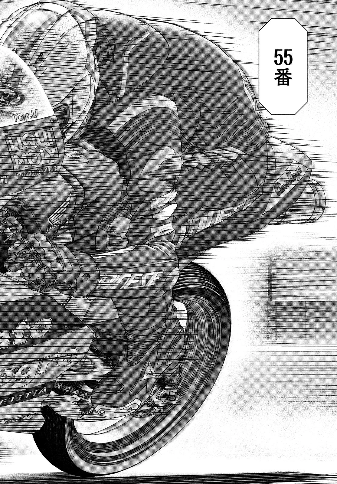 トップウGP 第81話 - 24