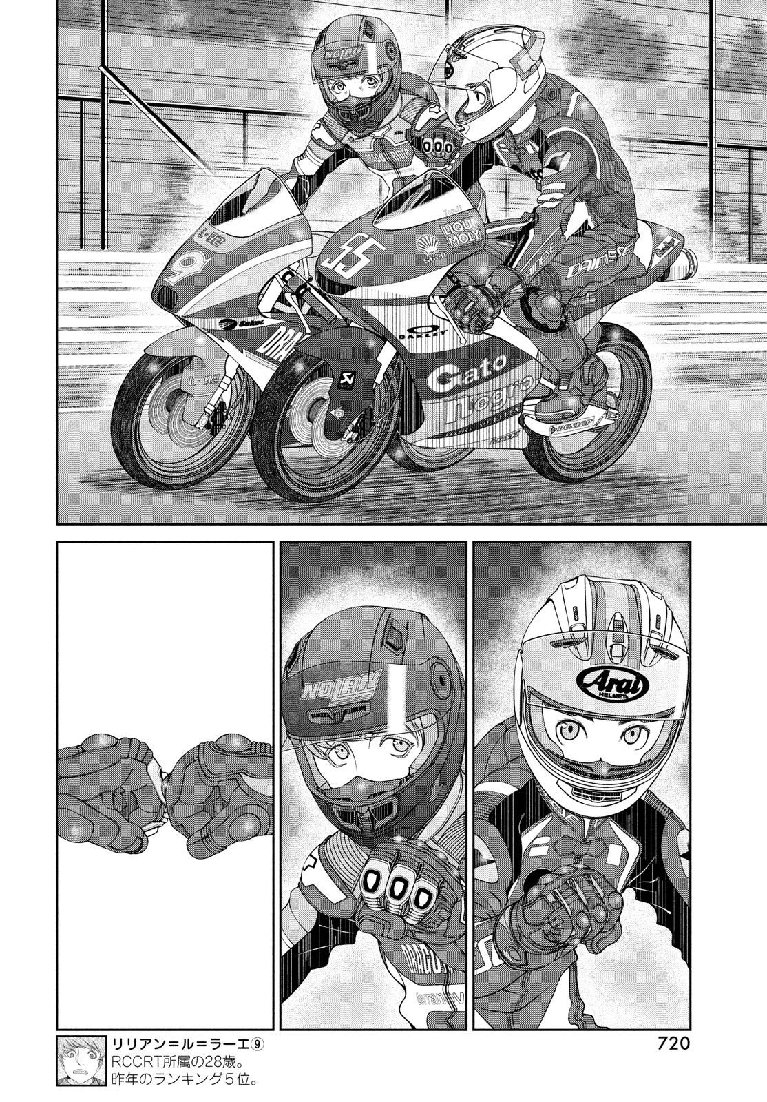 トップウGP 第82話 - 8