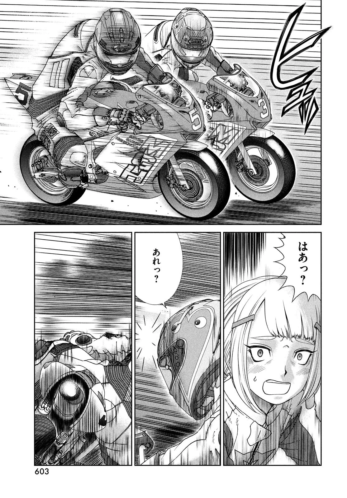 トップウGP 第84話 - 21