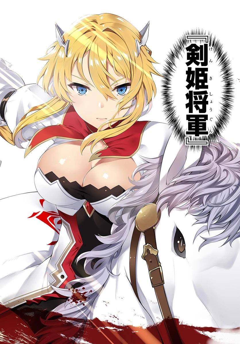 はぐれ精霊医の診察記録 ～聖女騎士団と癒やしの神業～ 第1話 - 2