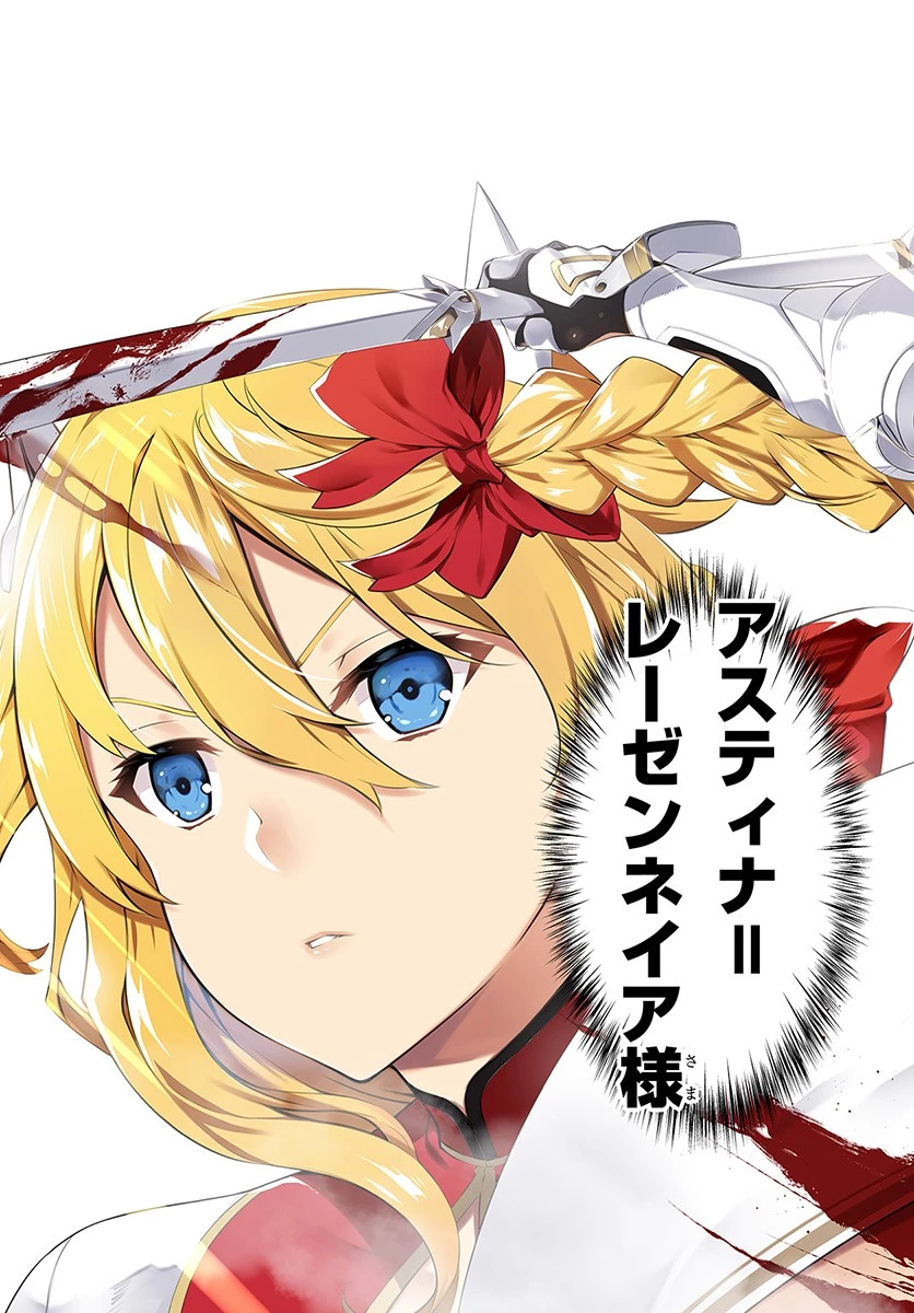 はぐれ精霊医の診察記録 ～聖女騎士団と癒やしの神業～ 第1話 - 3