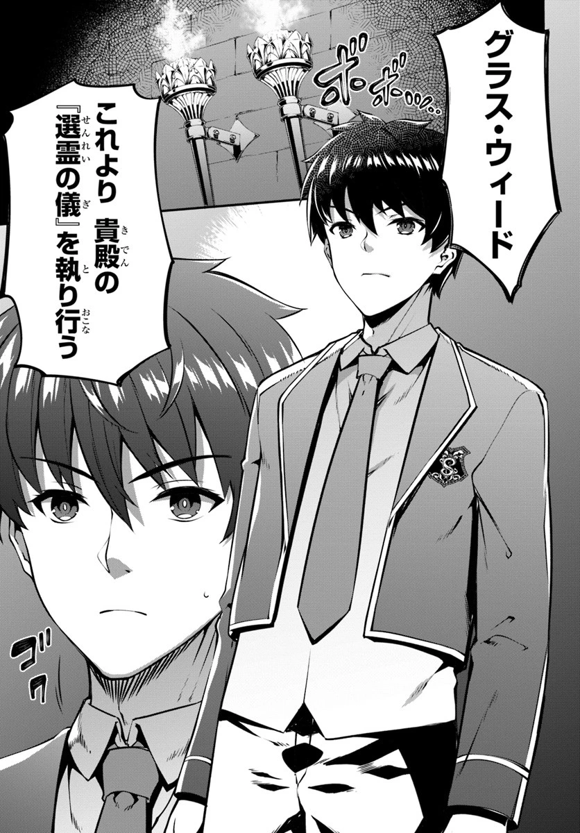 はぐれ精霊医の診察記録 ～聖女騎士団と癒やしの神業～ 第1話 - 5