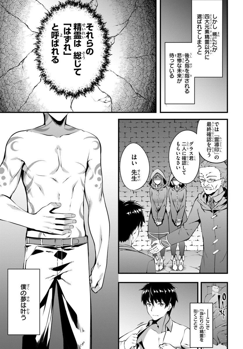 はぐれ精霊医の診察記録 ～聖女騎士団と癒やしの神業～ 第1話 - 7