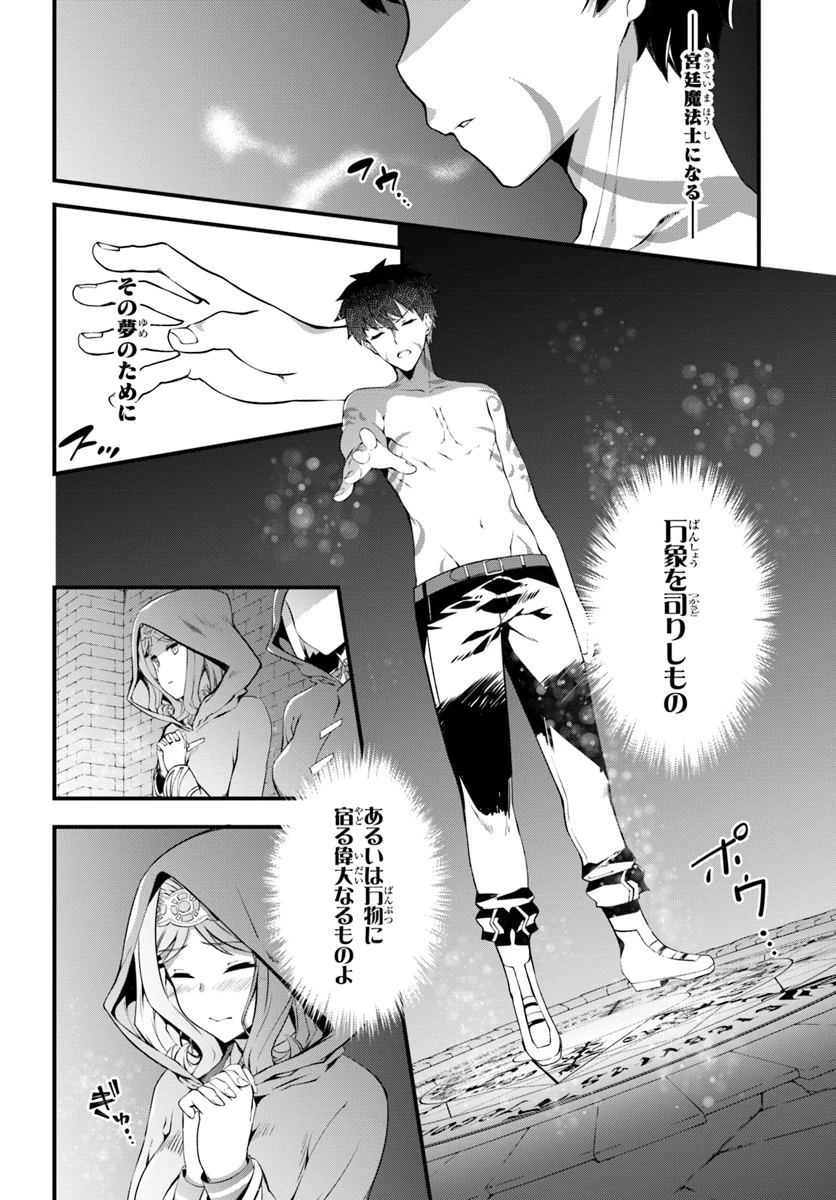 はぐれ精霊医の診察記録 ～聖女騎士団と癒やしの神業～ 第1話 - 10