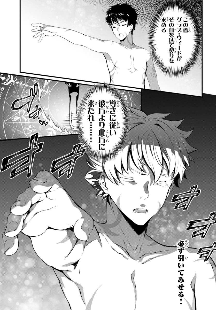 はぐれ精霊医の診察記録 ～聖女騎士団と癒やしの神業～ 第1話 - 11