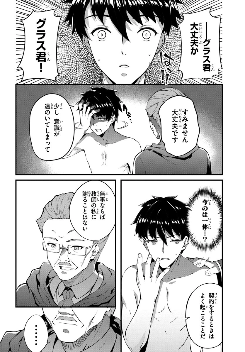 はぐれ精霊医の診察記録 ～聖女騎士団と癒やしの神業～ 第1話 - 14