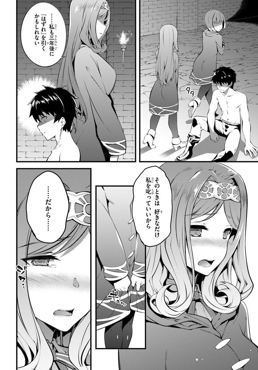 はぐれ精霊医の診察記録 ～聖女騎士団と癒やしの神業～ 第1話 - 16