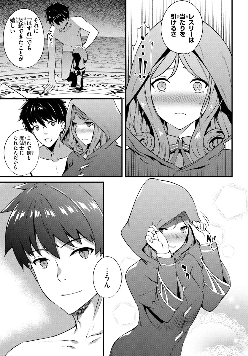 はぐれ精霊医の診察記録 ～聖女騎士団と癒やしの神業～ 第1話 - 17