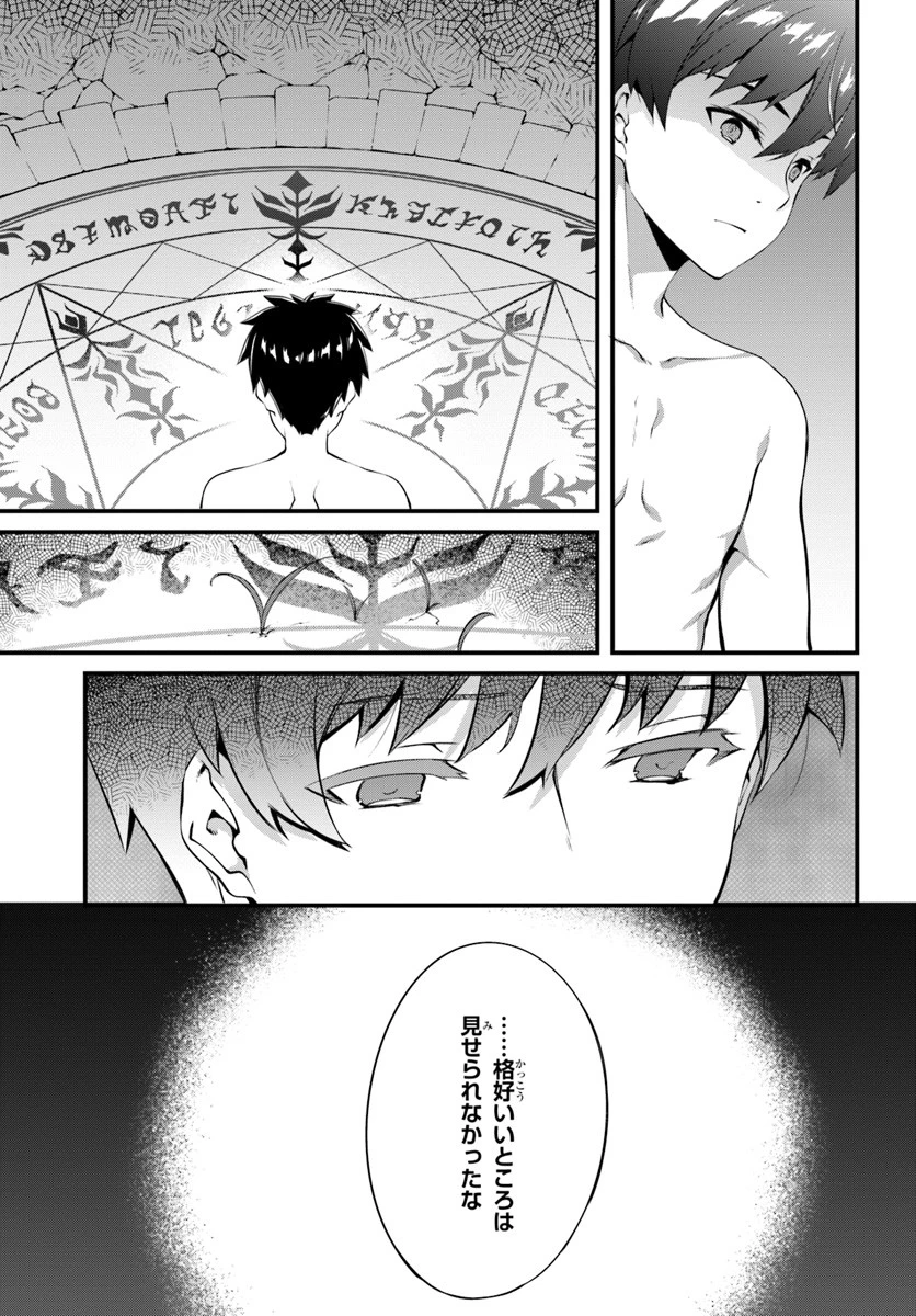 はぐれ精霊医の診察記録 ～聖女騎士団と癒やしの神業～ 第1話 - 19