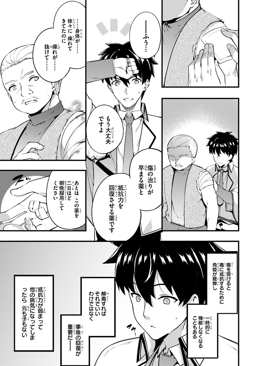 はぐれ精霊医の診察記録 ～聖女騎士団と癒やしの神業～ 第4話 - 5