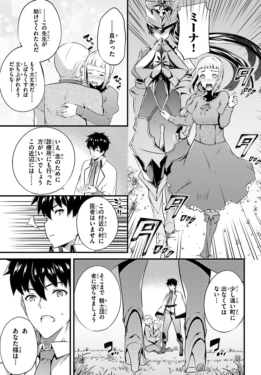 はぐれ精霊医の診察記録 ～聖女騎士団と癒やしの神業～ 第4話 - 7