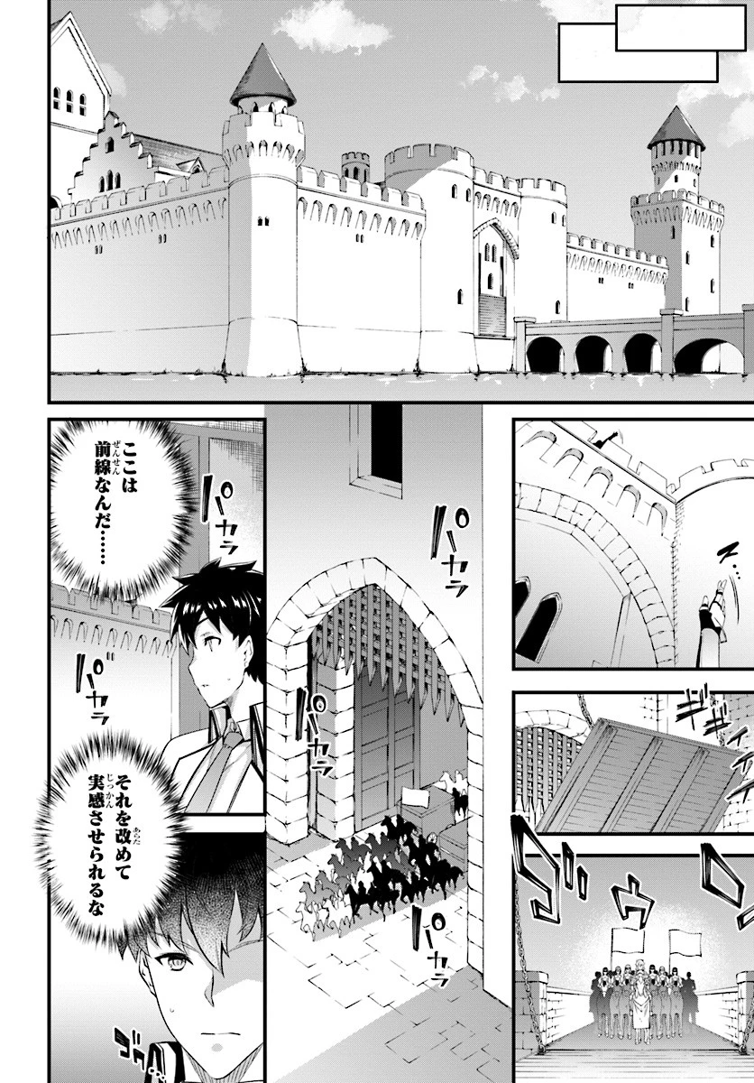 はぐれ精霊医の診察記録 ～聖女騎士団と癒やしの神業～ 第4話 - 12