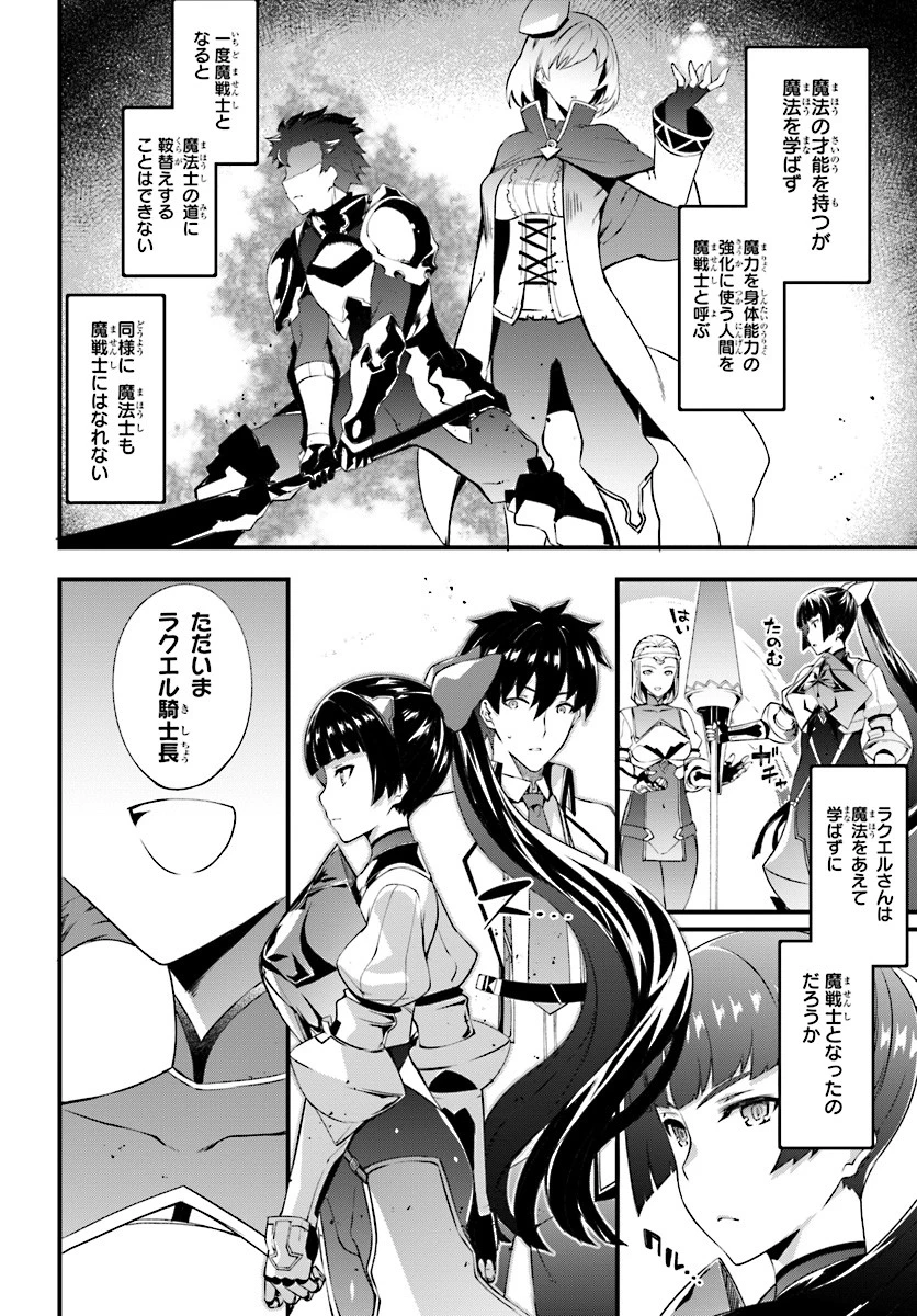 はぐれ精霊医の診察記録 ～聖女騎士団と癒やしの神業～ 第4話 - 14
