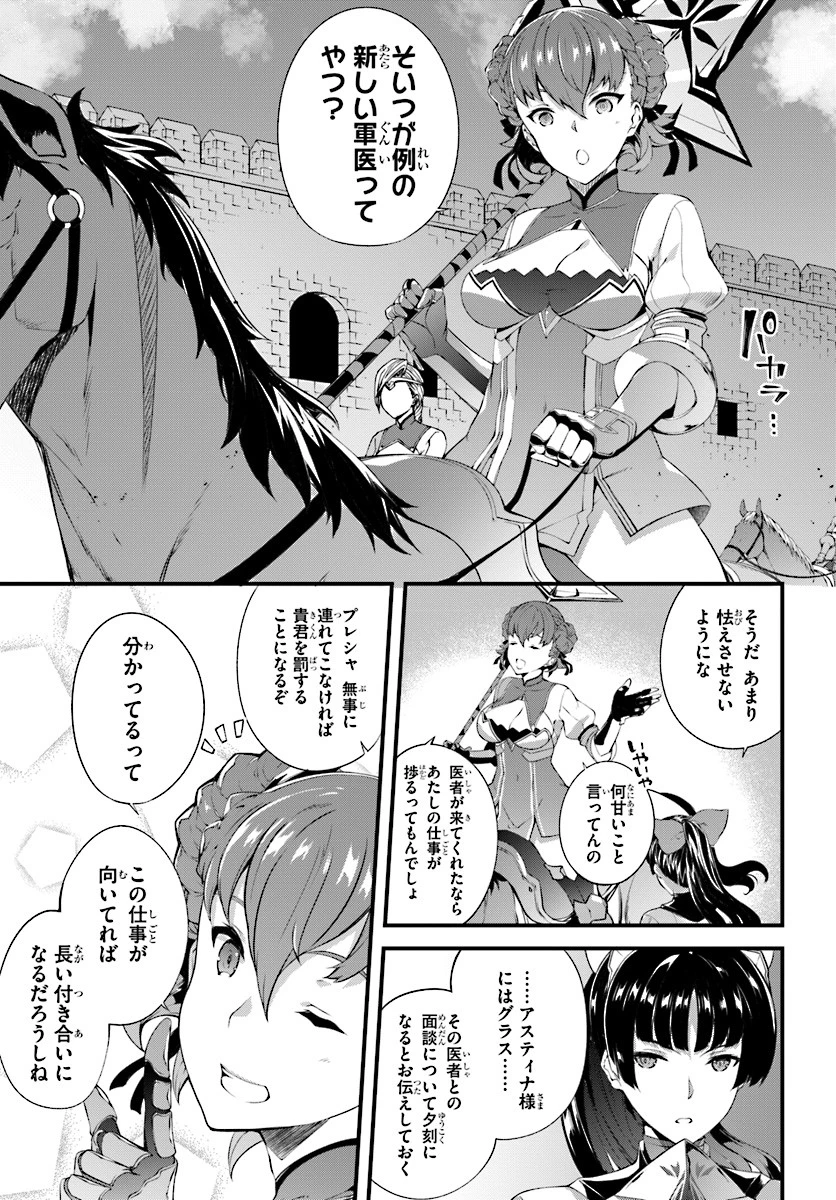 はぐれ精霊医の診察記録 ～聖女騎士団と癒やしの神業～ 第4話 - 15