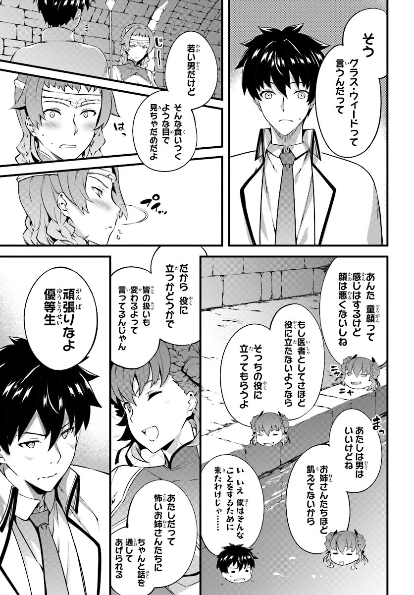 はぐれ精霊医の診察記録 ～聖女騎士団と癒やしの神業～ 第4話 - 19