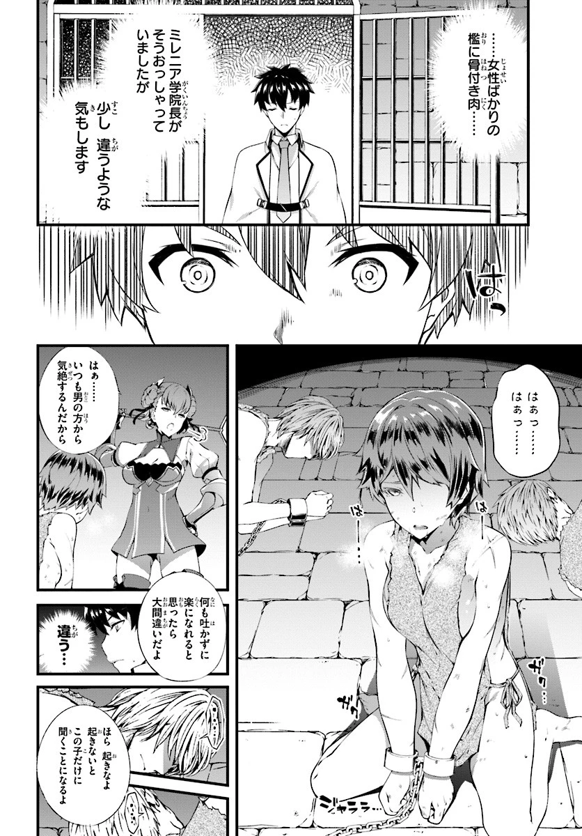 はぐれ精霊医の診察記録 ～聖女騎士団と癒やしの神業～ 第4話 - 20