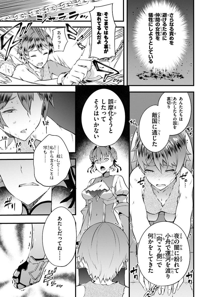 はぐれ精霊医の診察記録 ～聖女騎士団と癒やしの神業～ 第4話 - 21