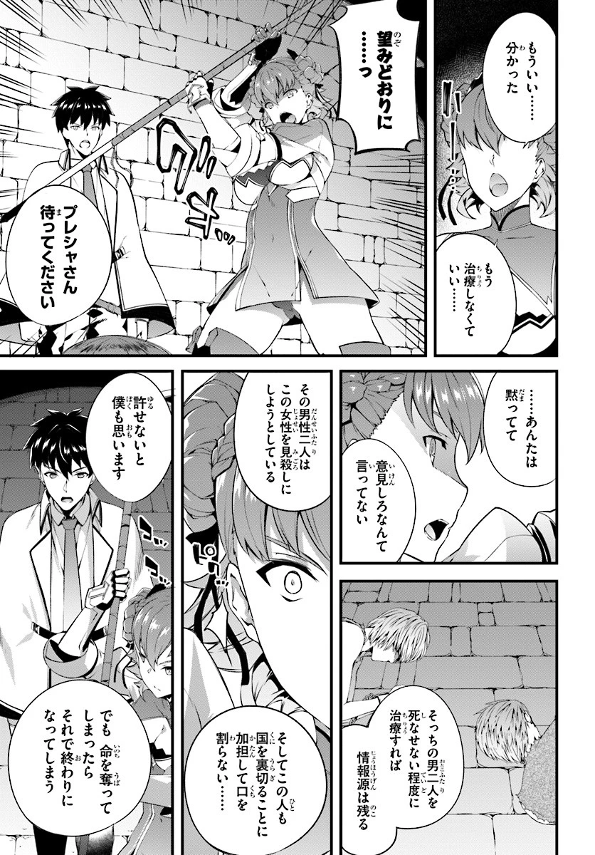 はぐれ精霊医の診察記録 ～聖女騎士団と癒やしの神業～ 第4話 - 23