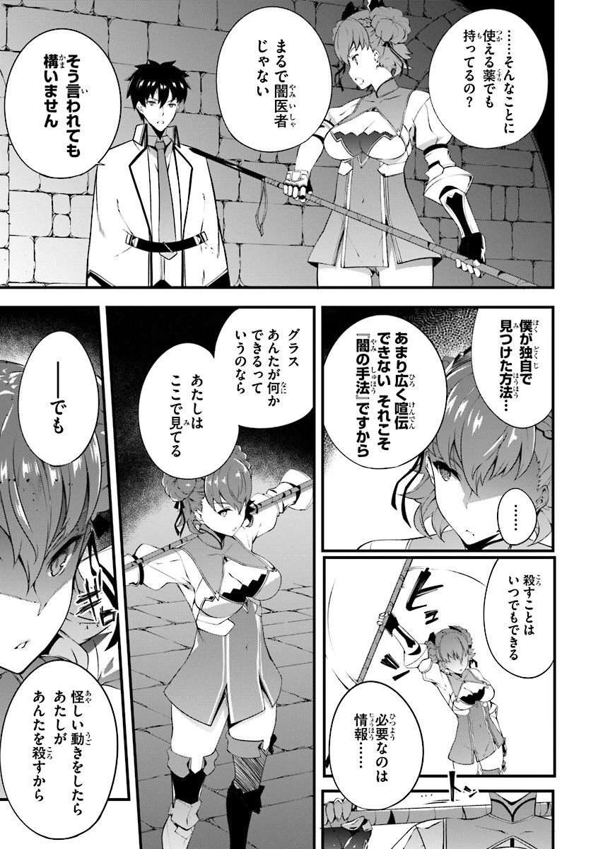 はぐれ精霊医の診察記録 ～聖女騎士団と癒やしの神業～ 第4話 - 25
