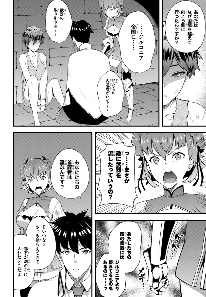 はぐれ精霊医の診察記録 ～聖女騎士団と癒やしの神業～ 第5話 - 6